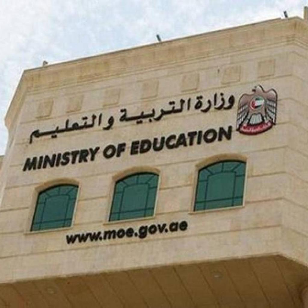 UAE Launches Major Assessment Drive for 14,000 Educators Ahead of New Academic Year