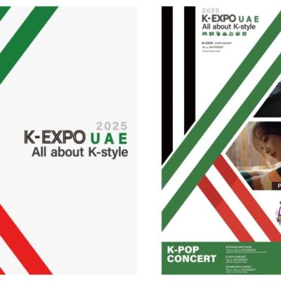 K-EXPO 2025 Set to Bring Korean Culture to Life in Dubai This November
